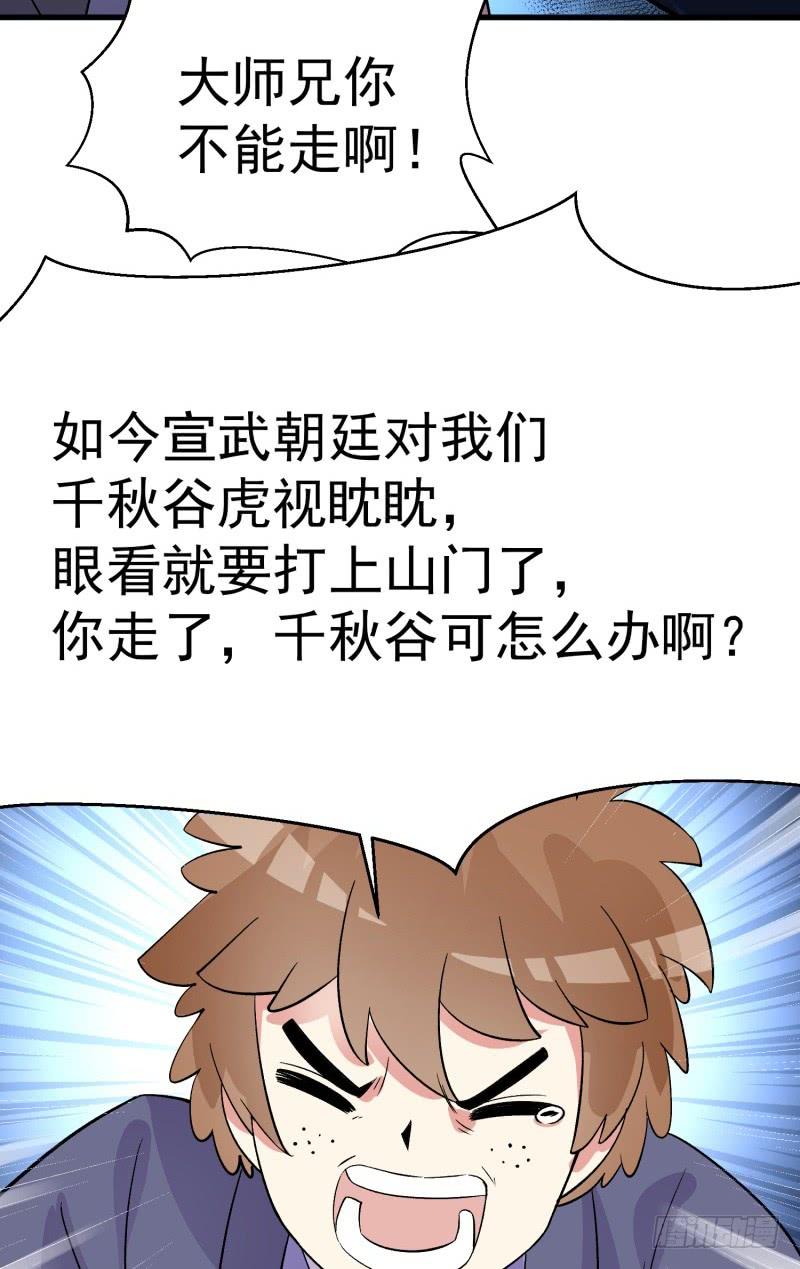 I Picked Up An Attribute Ch.8 p25