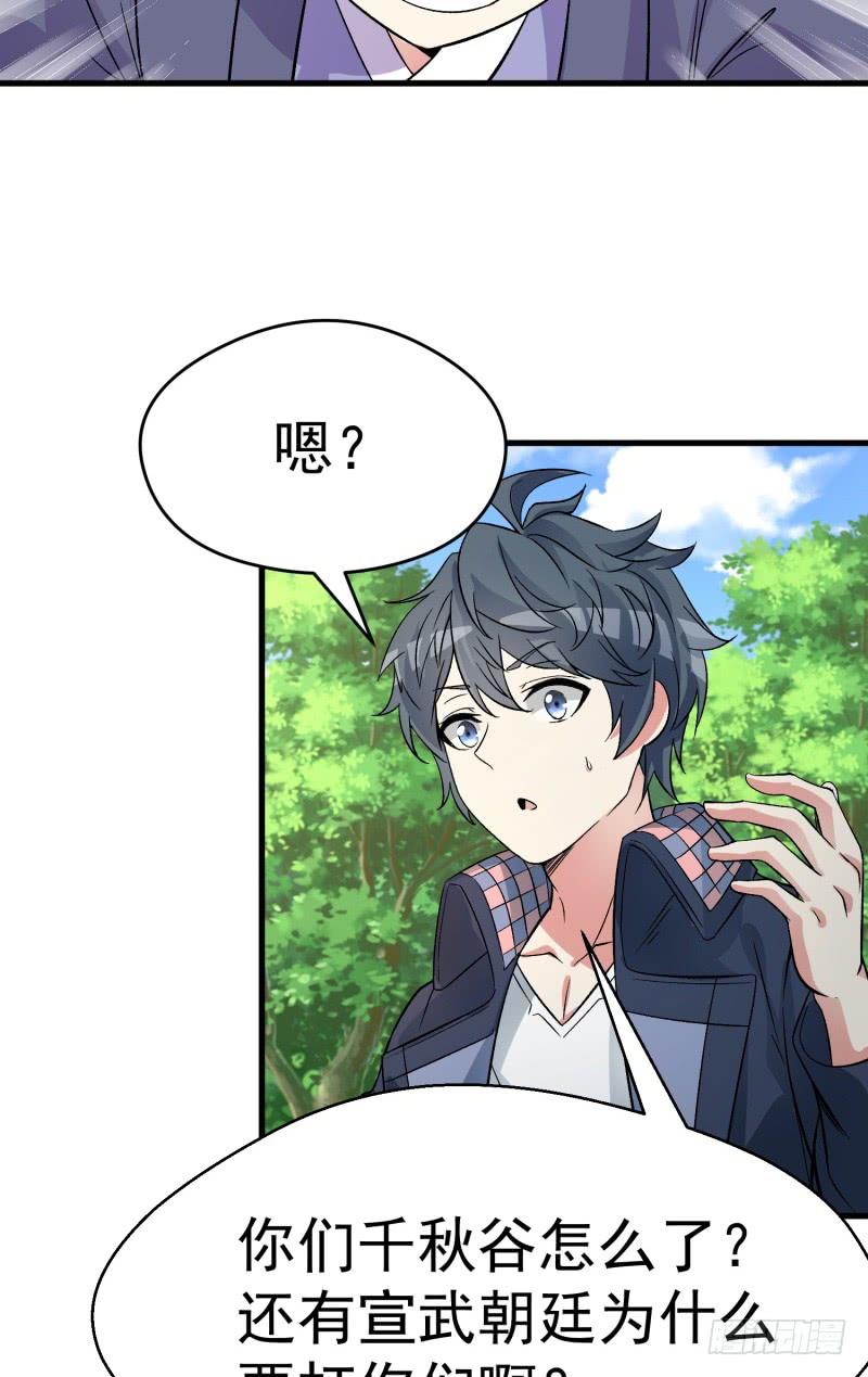 I Picked Up An Attribute Ch.8 p26