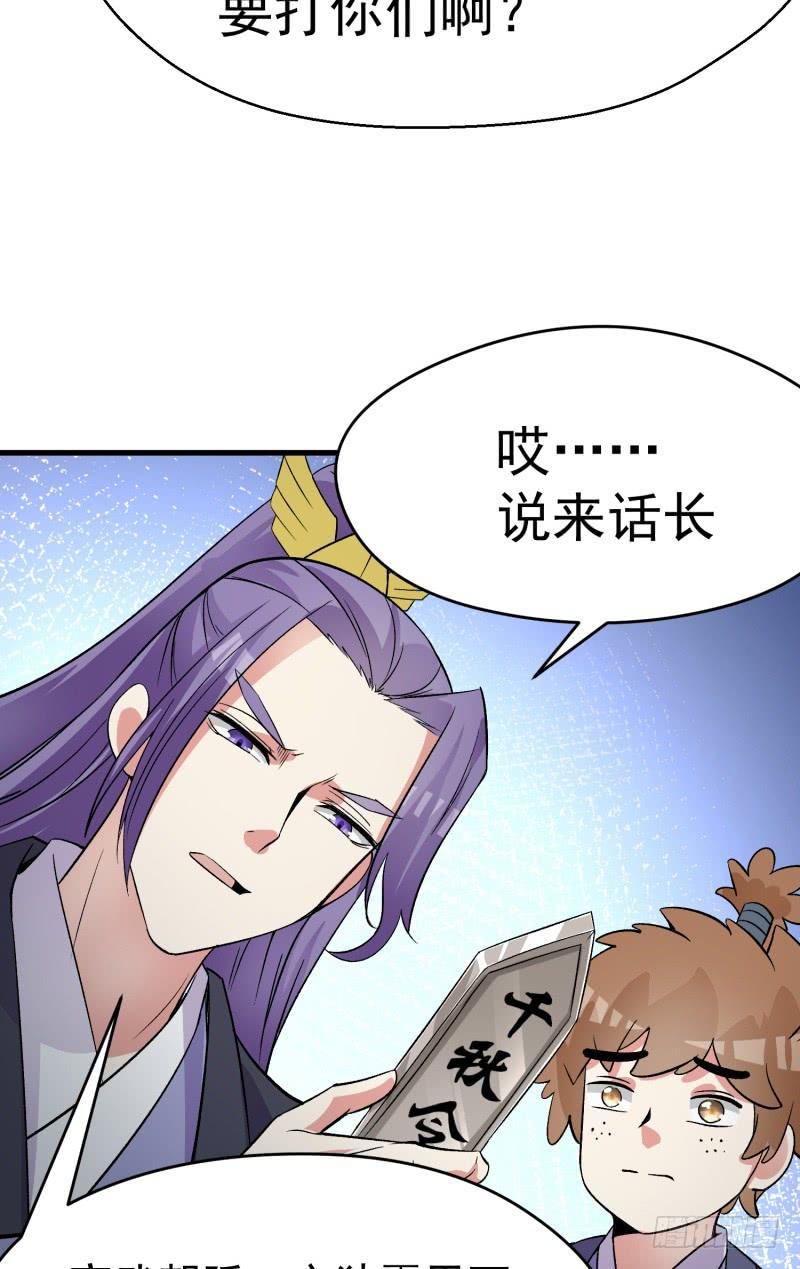 I Picked Up An Attribute Ch.8 p27