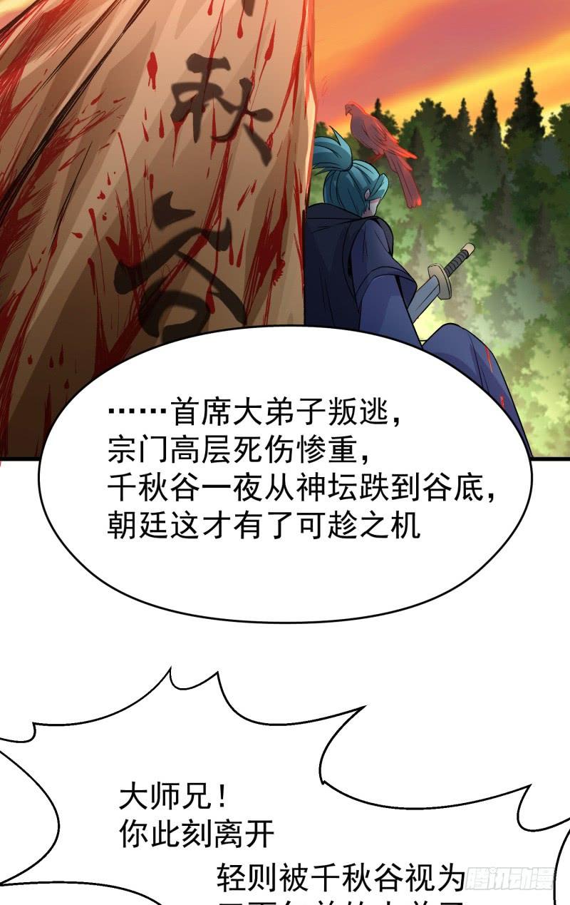 I Picked Up An Attribute Ch.8 p30