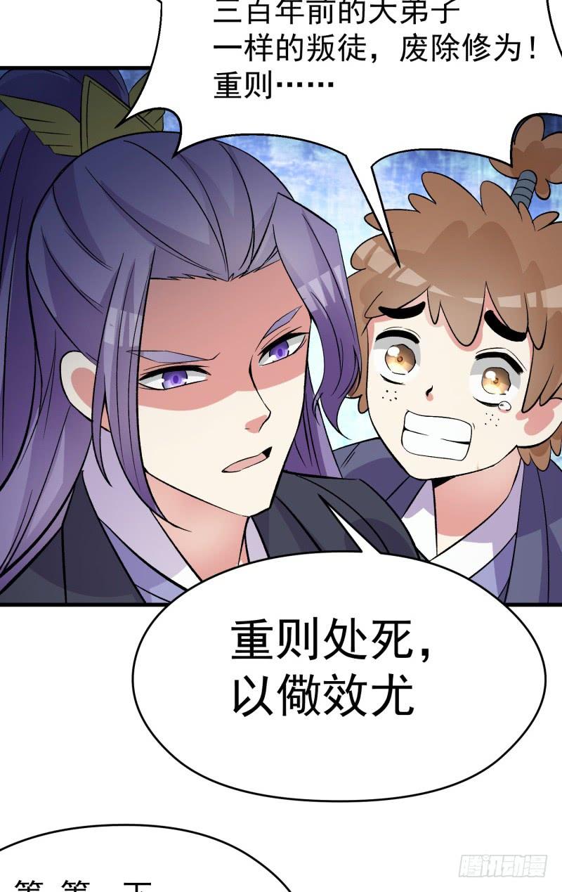 I Picked Up An Attribute Ch.8 p31
