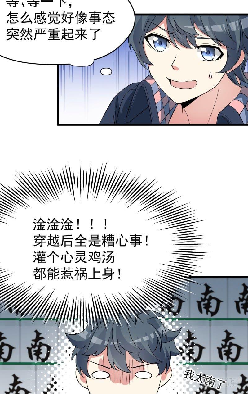 I Picked Up An Attribute Ch.8 p32