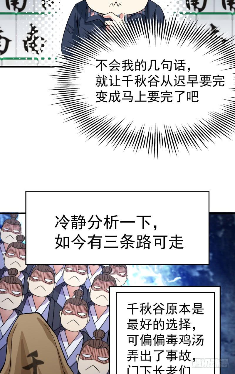 I Picked Up An Attribute Ch.8 p33