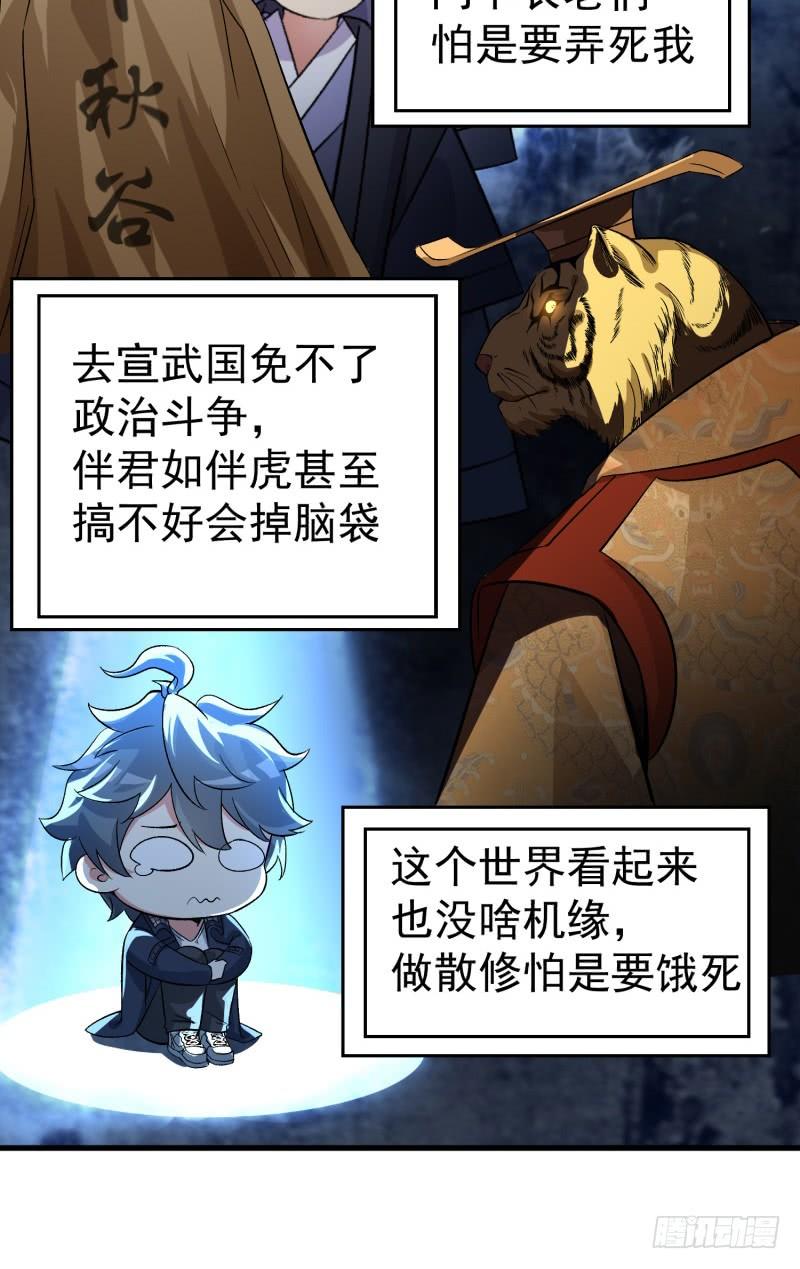 I Picked Up An Attribute Ch.8 p34