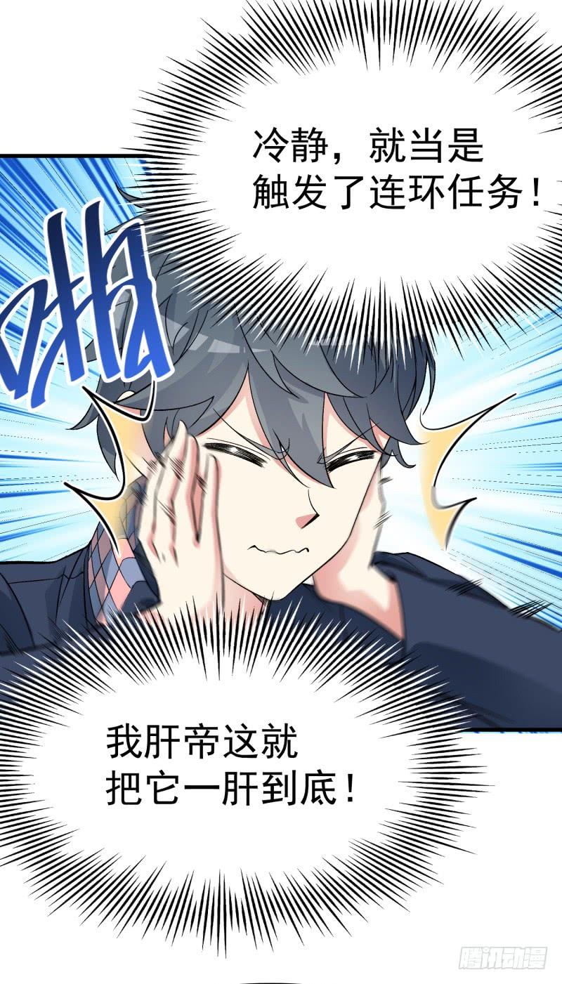 I Picked Up An Attribute Ch.8 p35