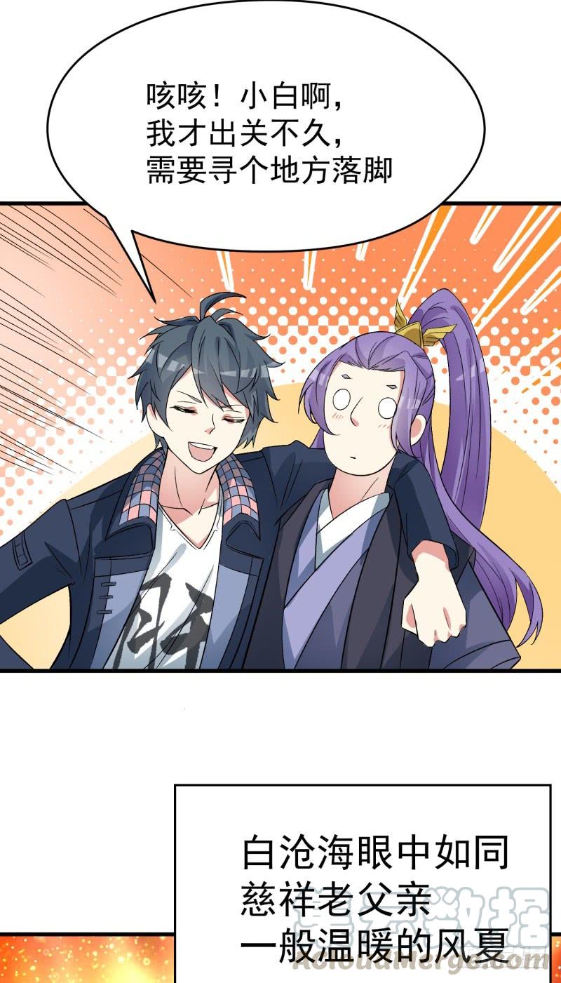 I Picked Up An Attribute Ch.8 p36