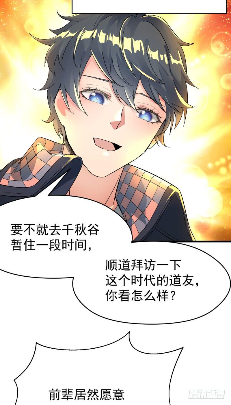I Picked Up An Attribute Ch.8 p37