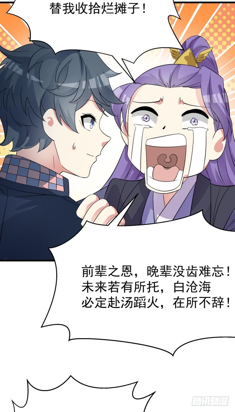 I Picked Up An Attribute Ch.8 p38
