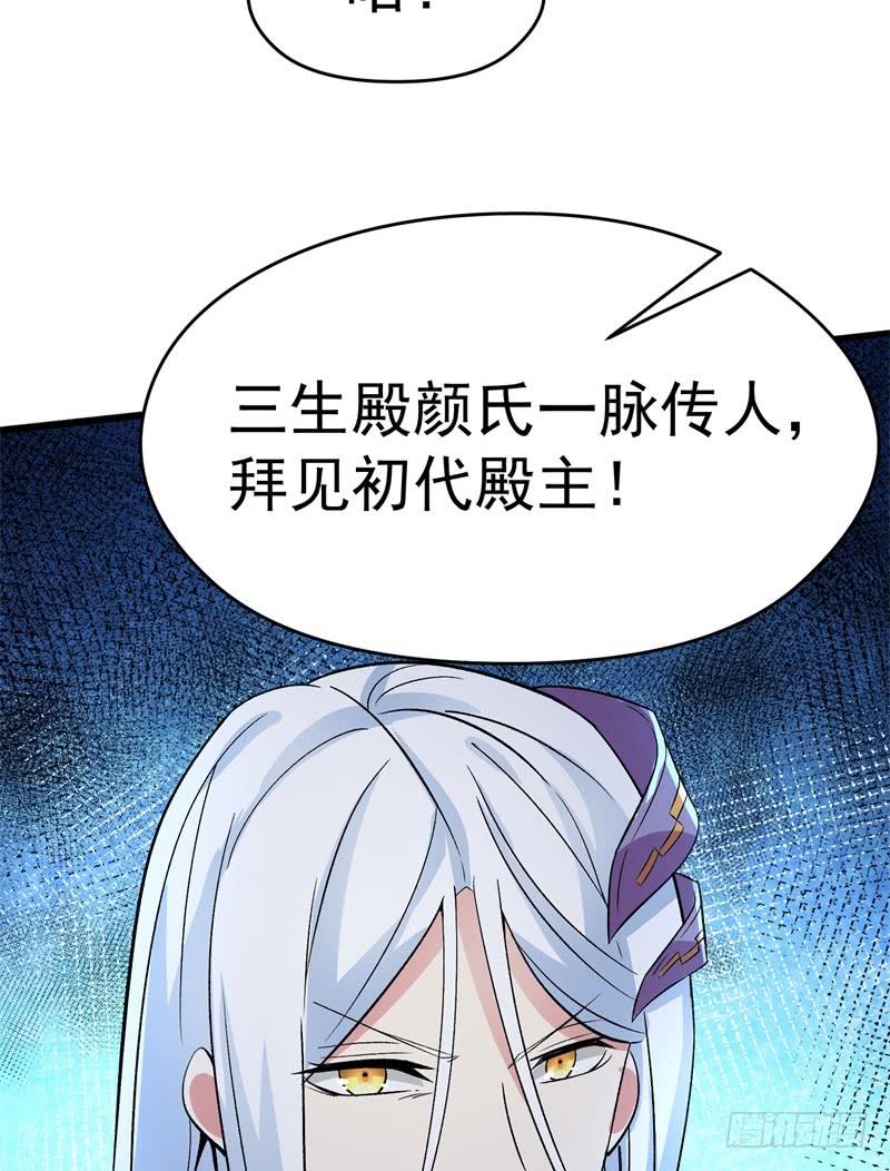 I Picked Up An Attribute Ch.8 p47