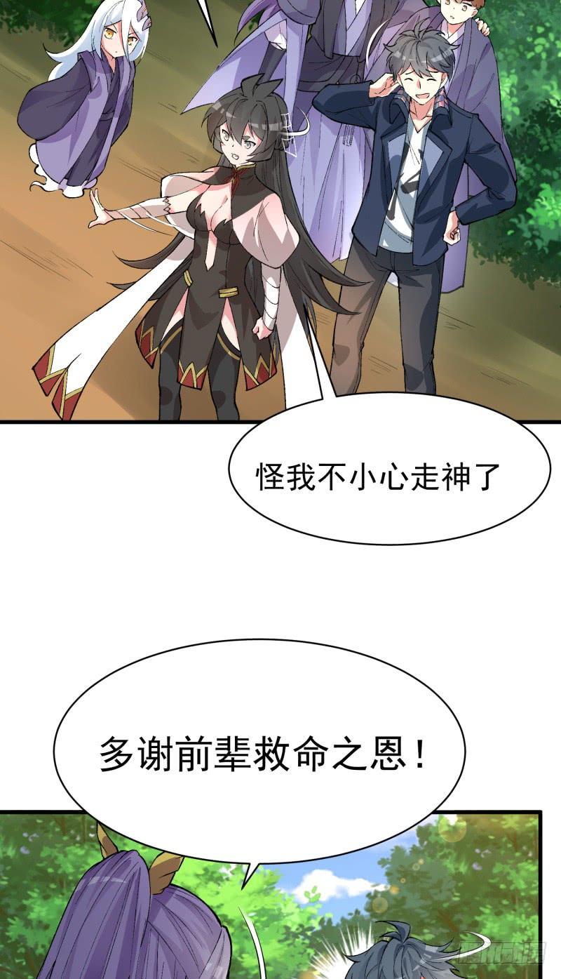 I Picked Up An Attribute Ch.8 p7