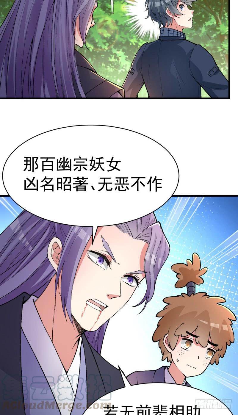 I Picked Up An Attribute Ch.8 p8