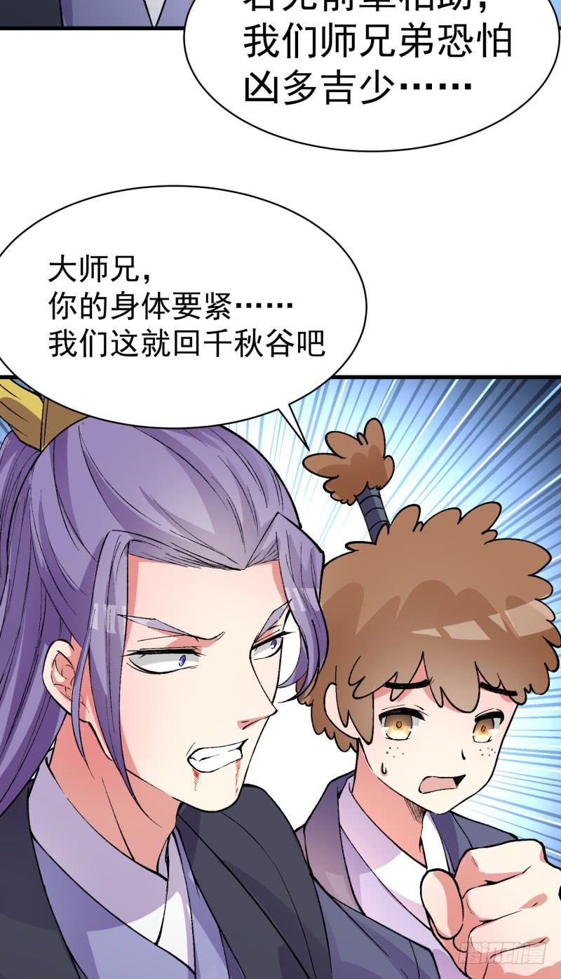 I Picked Up An Attribute Ch.8 p9
