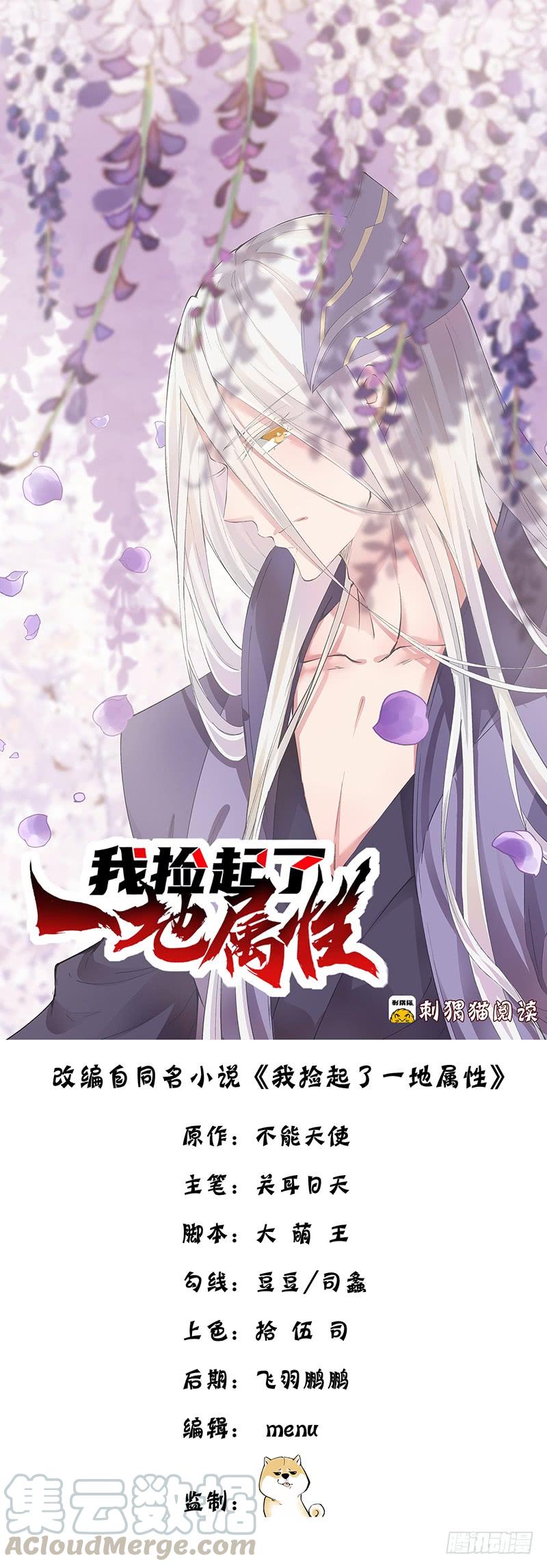 I Picked Up An Attribute Ch.9 p1