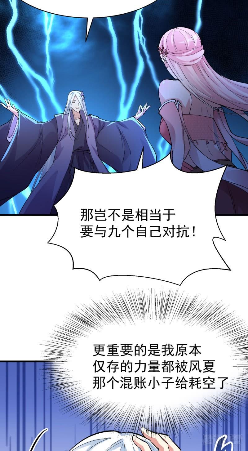 I Picked Up An Attribute Ch.9 p10