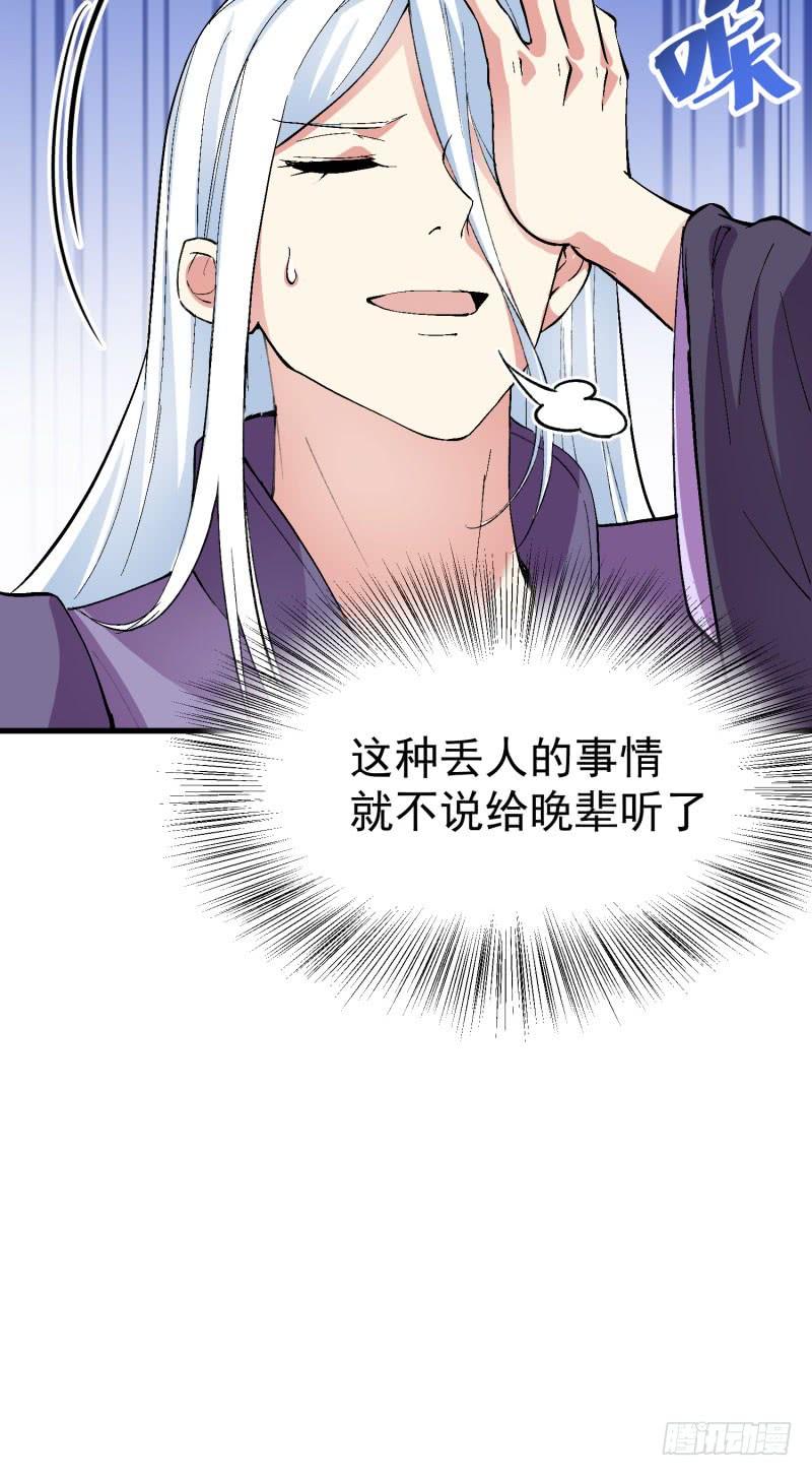 I Picked Up An Attribute Ch.9 p11