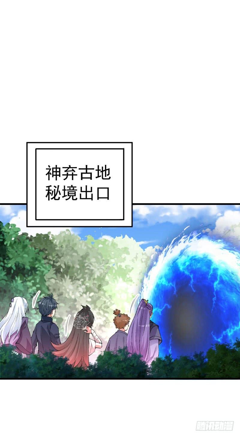 I Picked Up An Attribute Ch.9 p12