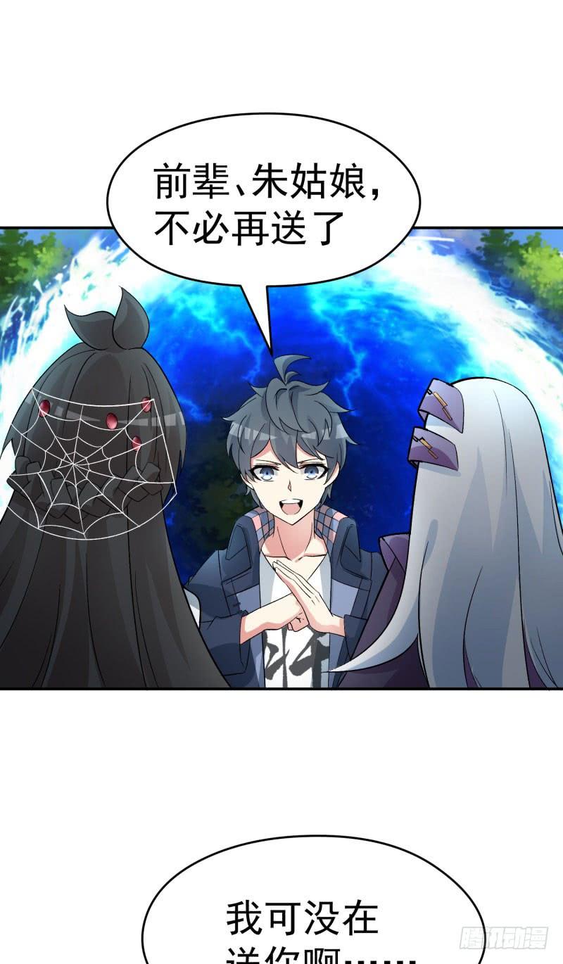 I Picked Up An Attribute Ch.9 p13