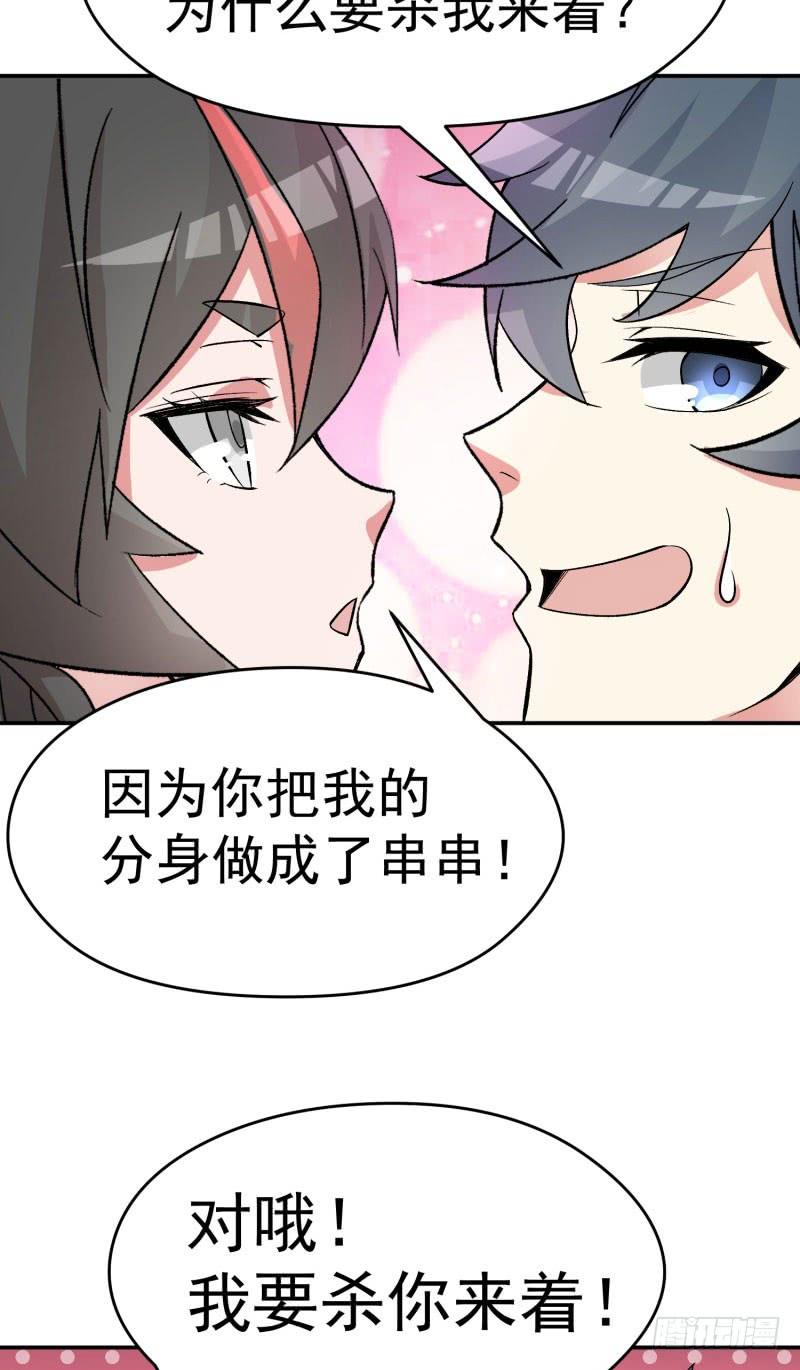 I Picked Up An Attribute Ch.9 p16