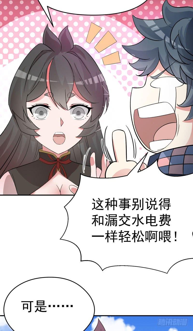 I Picked Up An Attribute Ch.9 p17