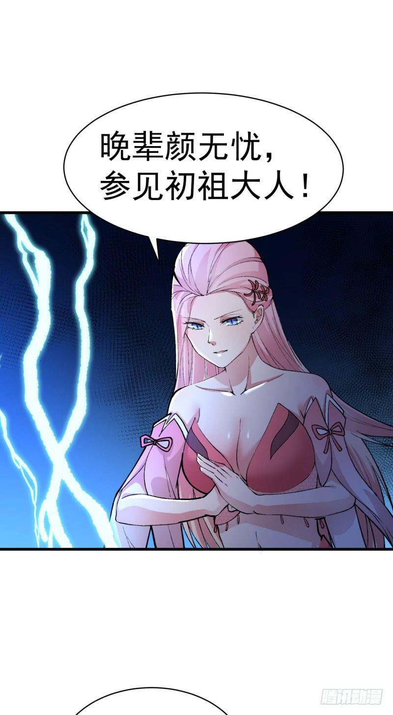I Picked Up An Attribute Ch.9 p2