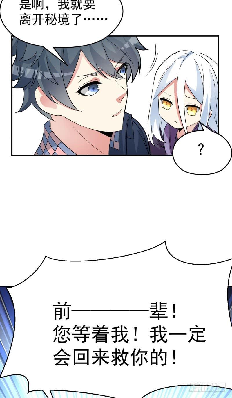 I Picked Up An Attribute Ch.9 p20
