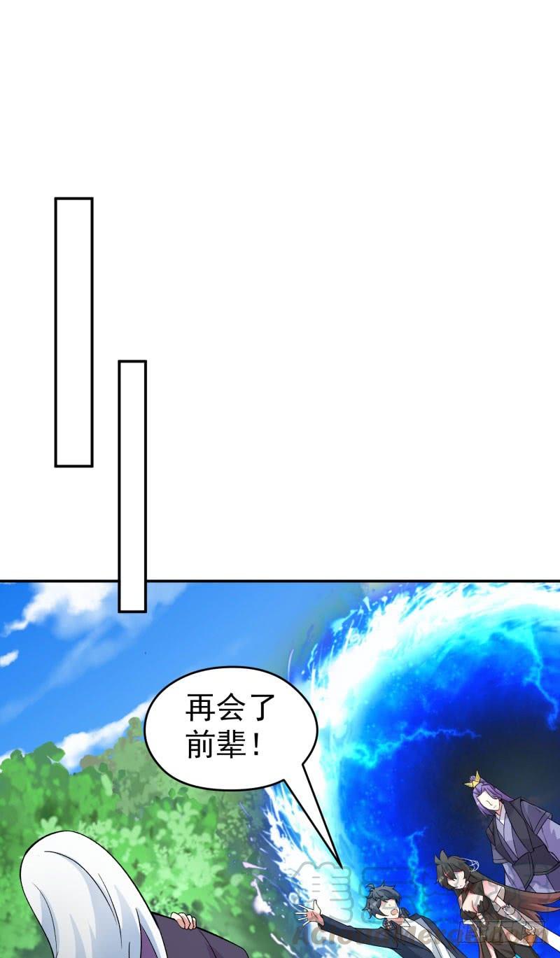 I Picked Up An Attribute Ch.9 p22
