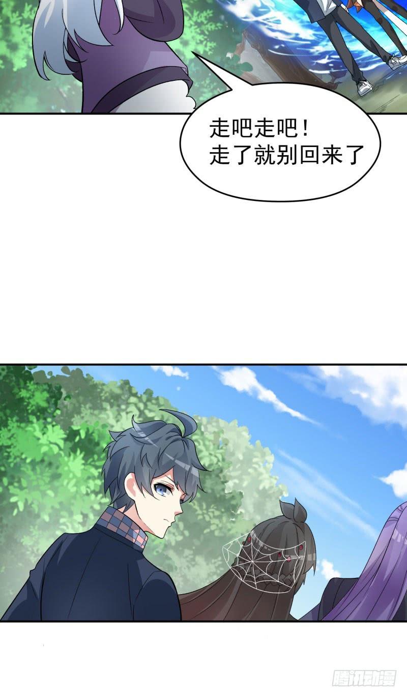 I Picked Up An Attribute Ch.9 p23