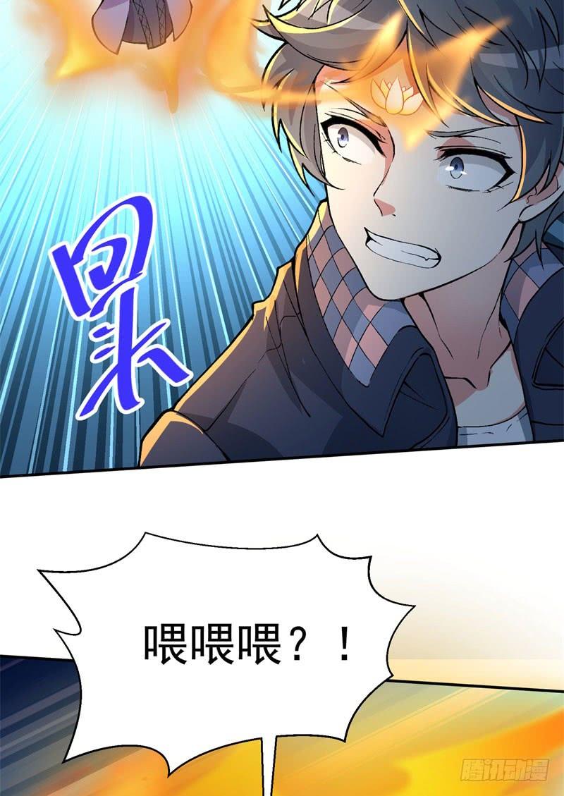 I Picked Up An Attribute Ch.9 p27