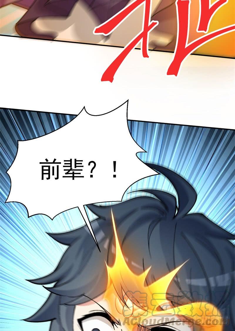 I Picked Up An Attribute Ch.9 p29