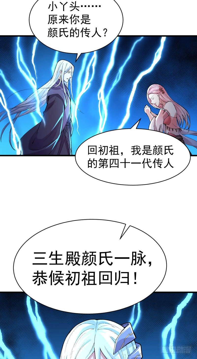 I Picked Up An Attribute Ch.9 p3