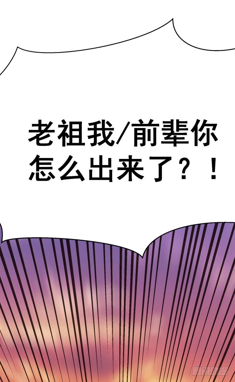 I Picked Up An Attribute Ch.9 p37