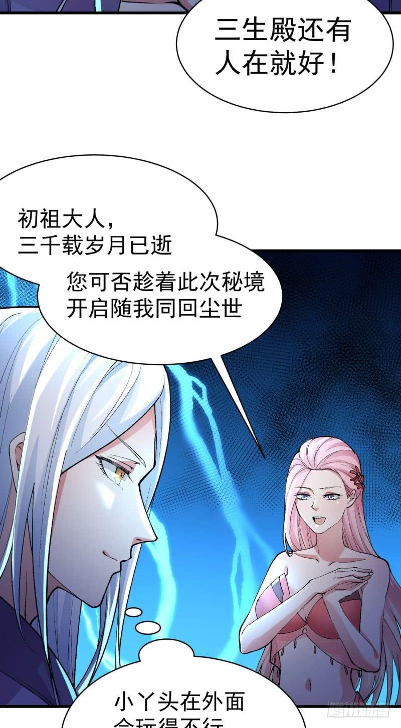 I Picked Up An Attribute Ch.9 p5