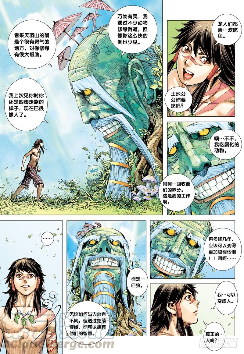 Journey to the West Ch.1 p11