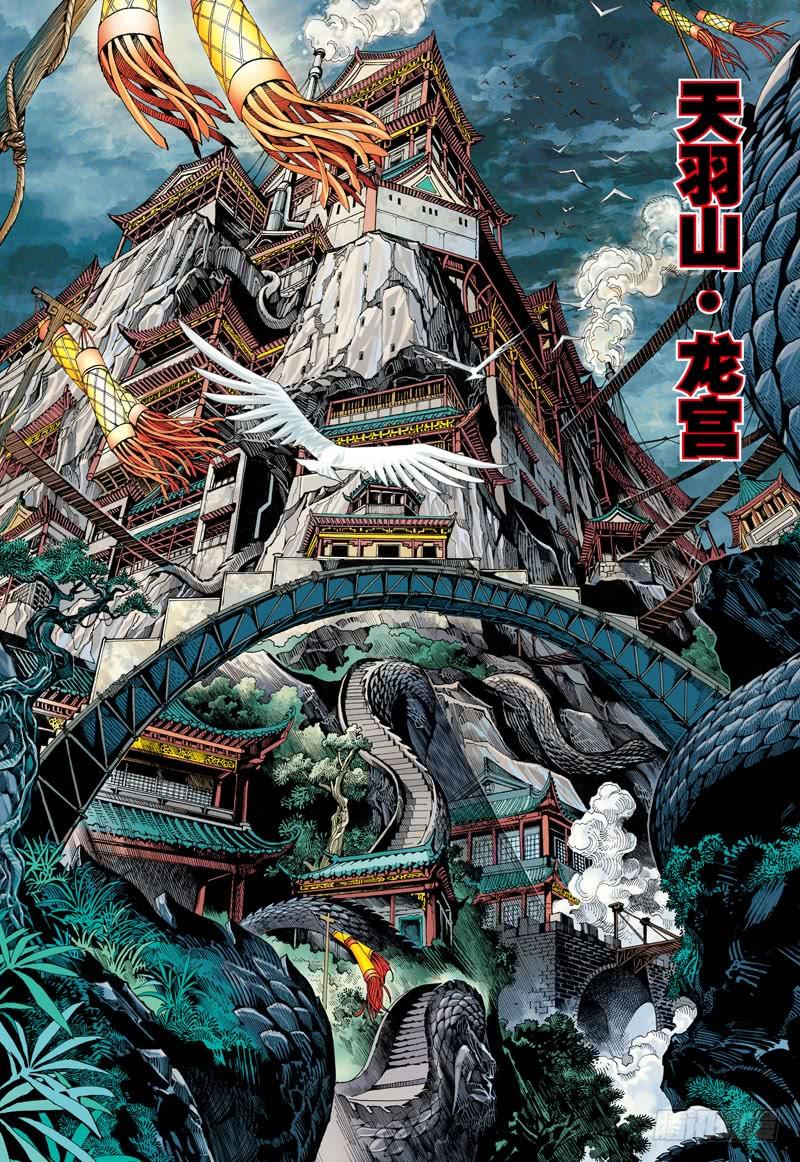 Journey to the West Ch.1 p15