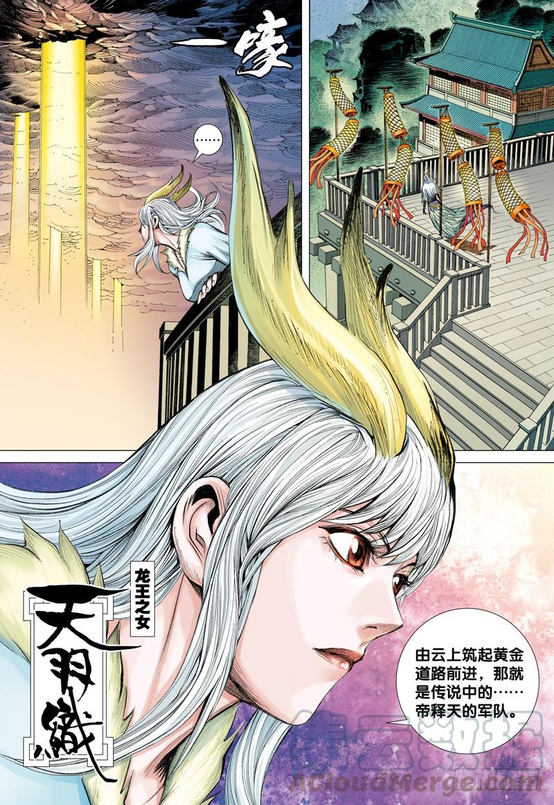 Journey to the West Ch.1 p21