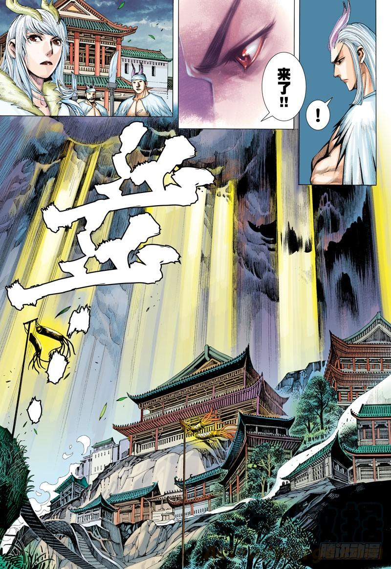 Journey to the West Ch.1 p31