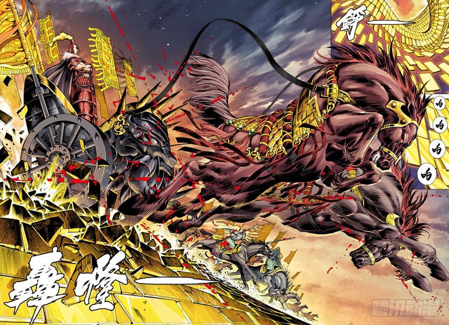 Journey to the West Ch.1 p32