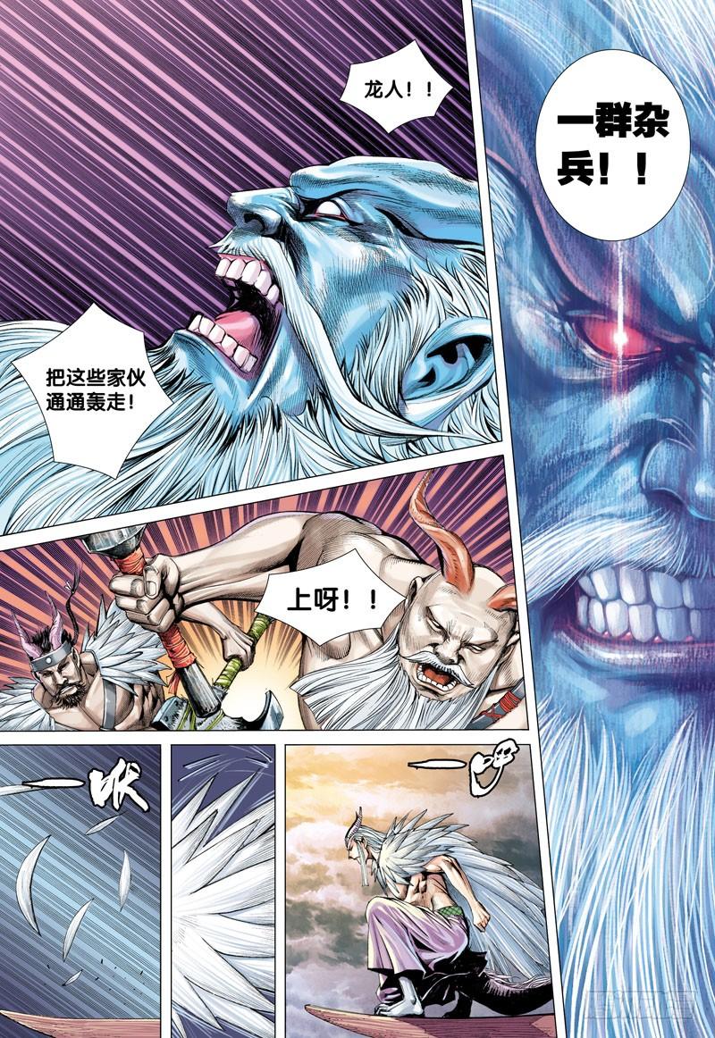 Journey to the West Ch.1 p38