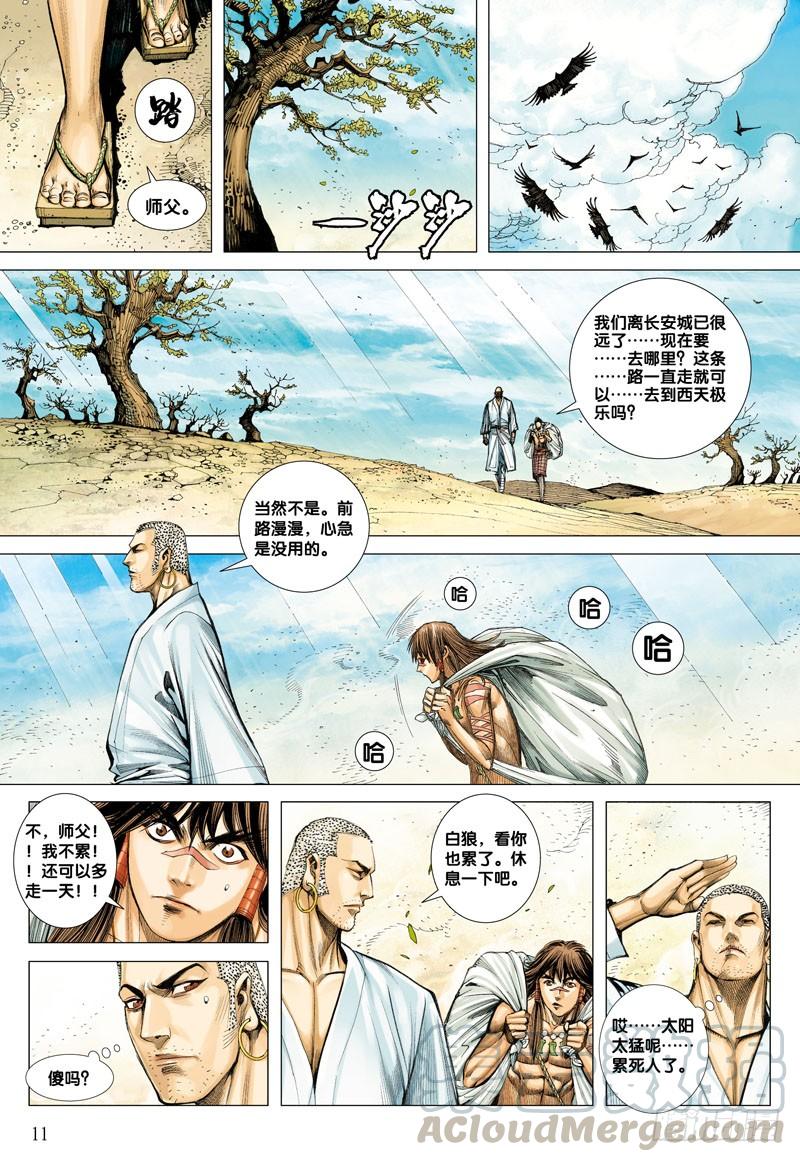 Journey to the West Ch.10 p11