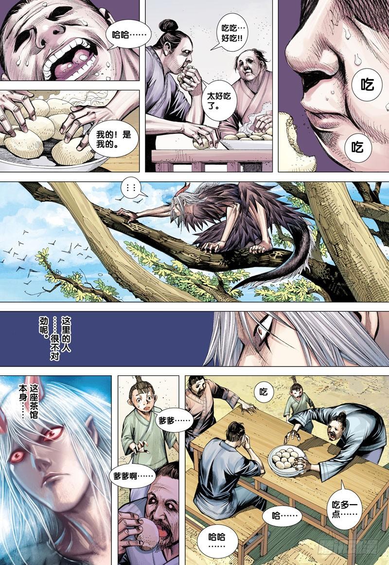 Journey to the West Ch.10 p19