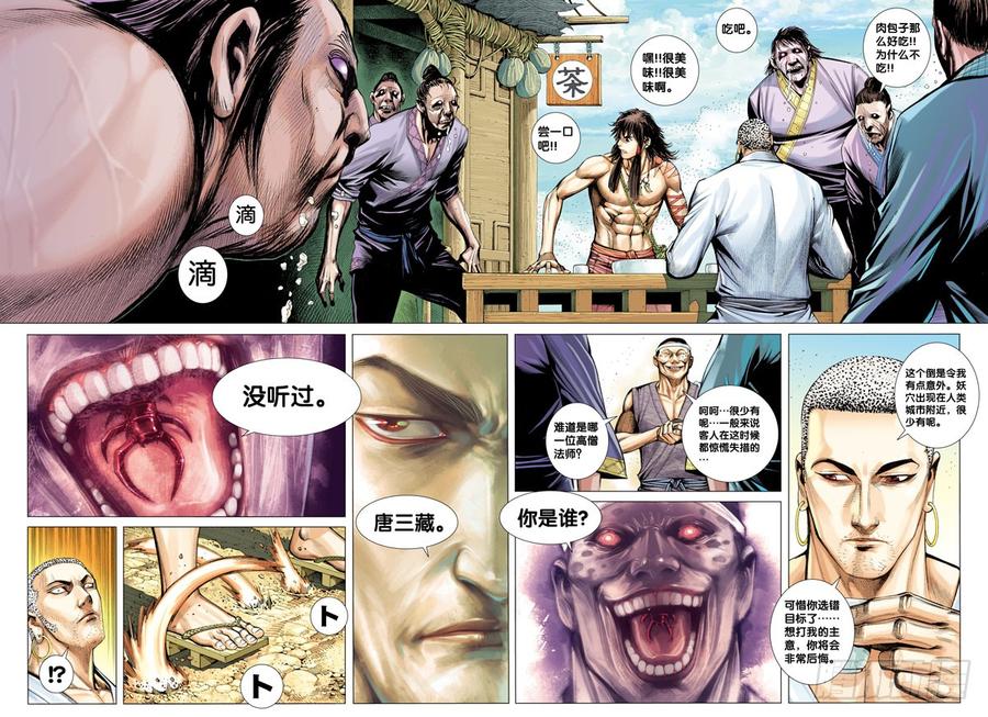 Journey to the West Ch.10 p23
