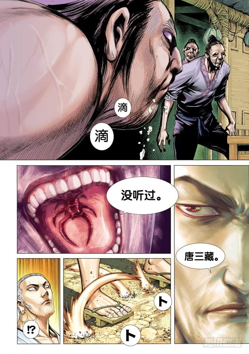 Journey to the West Ch.10 p24