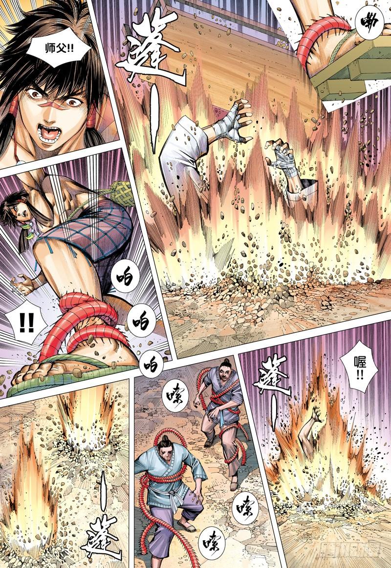 Journey to the West Ch.10 p25