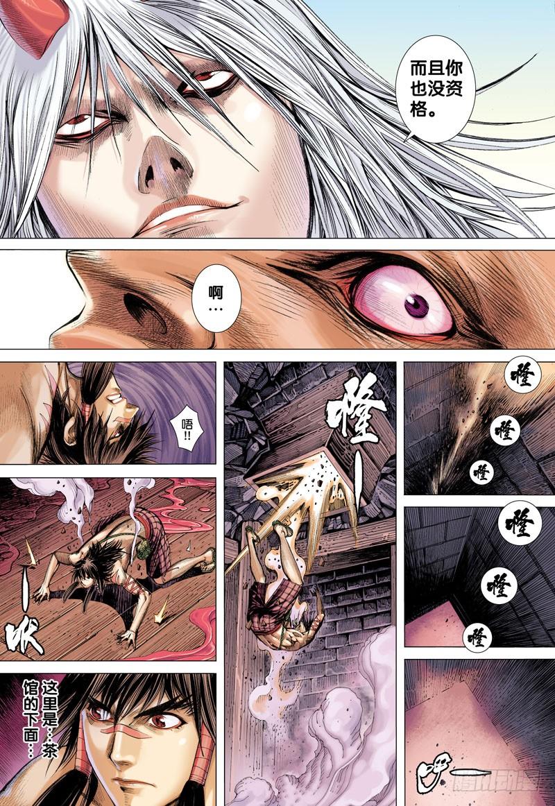 Journey to the West Ch.10 p28