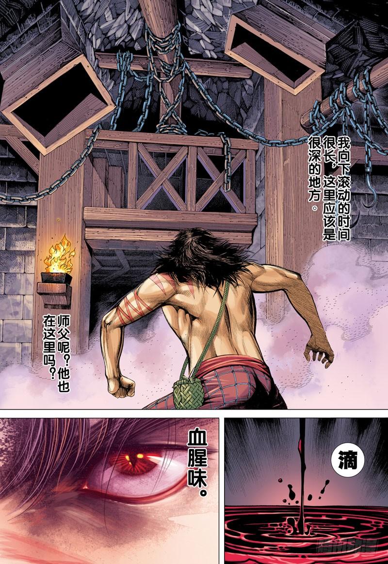 Journey to the West Ch.10 p29