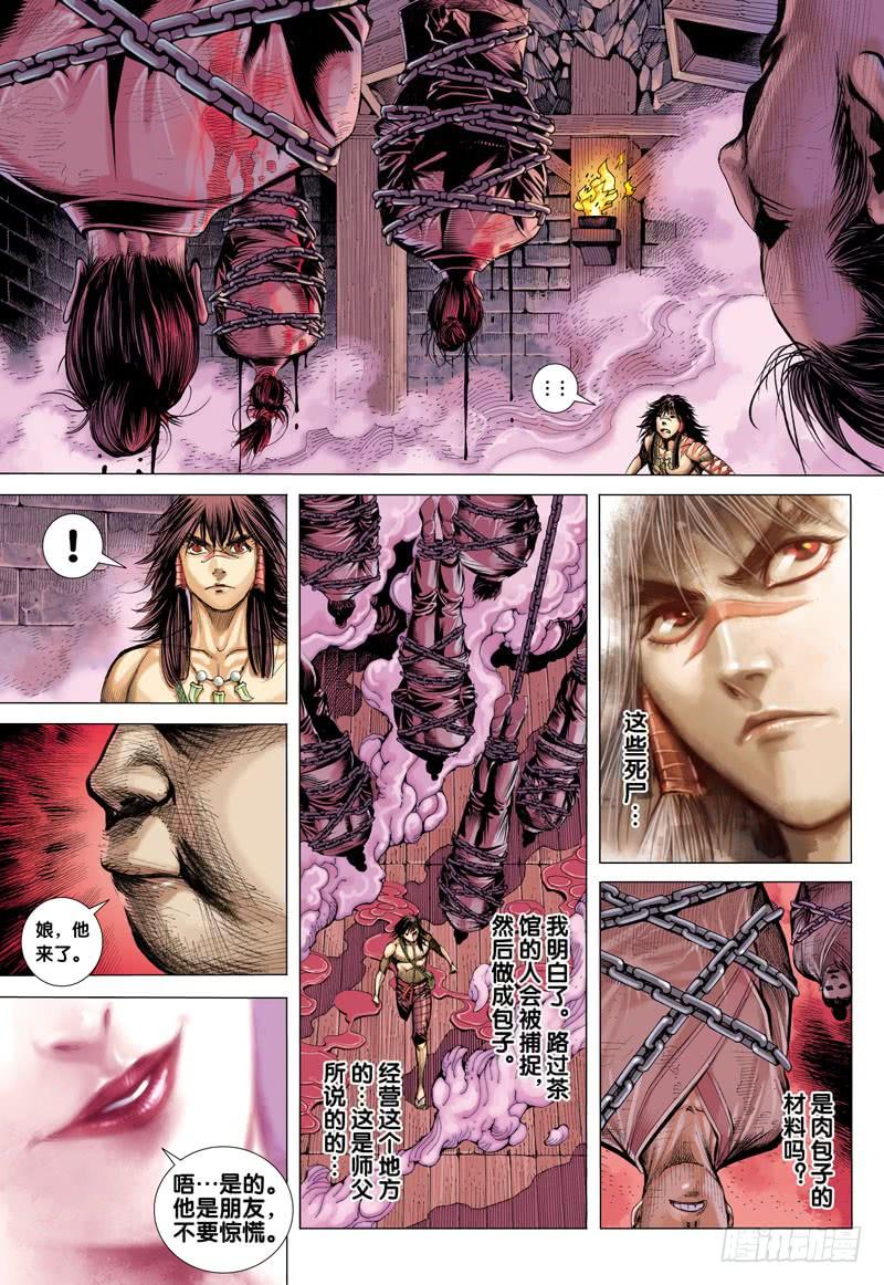 Journey to the West Ch.10 p30