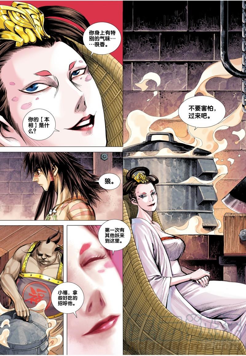 Journey to the West Ch.10 p31