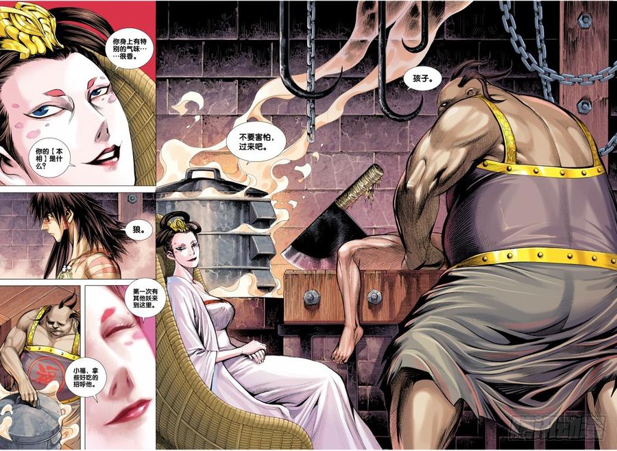 Journey to the West Ch.10 p32