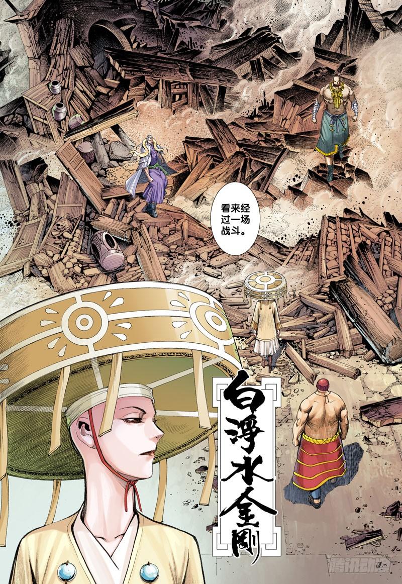 Journey to the West Ch.10 p7