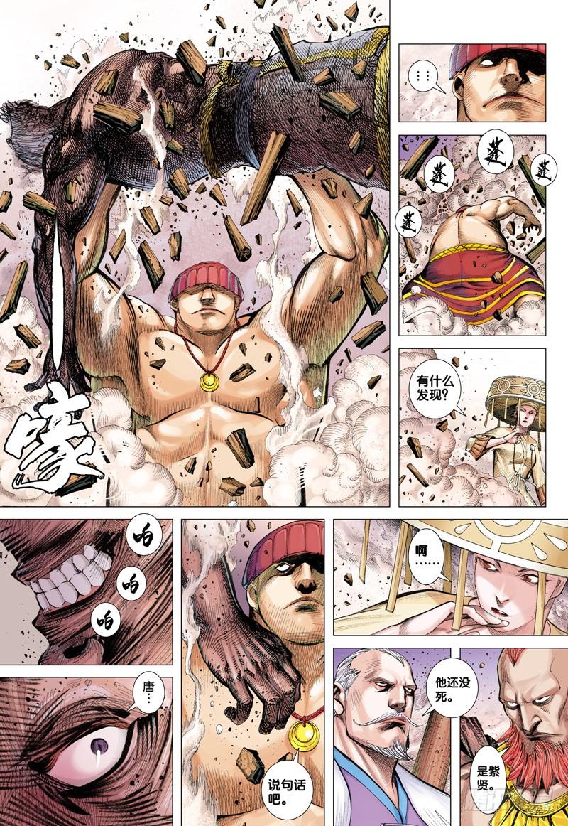 Journey to the West Ch.10 p9